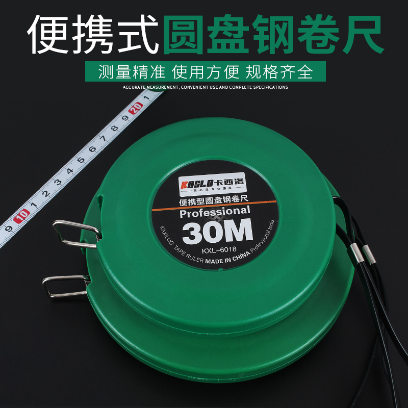 钢卷尺便携式圆盘大卷尺五十50米工程加厚钢尺十10/15/20/30m皮尺