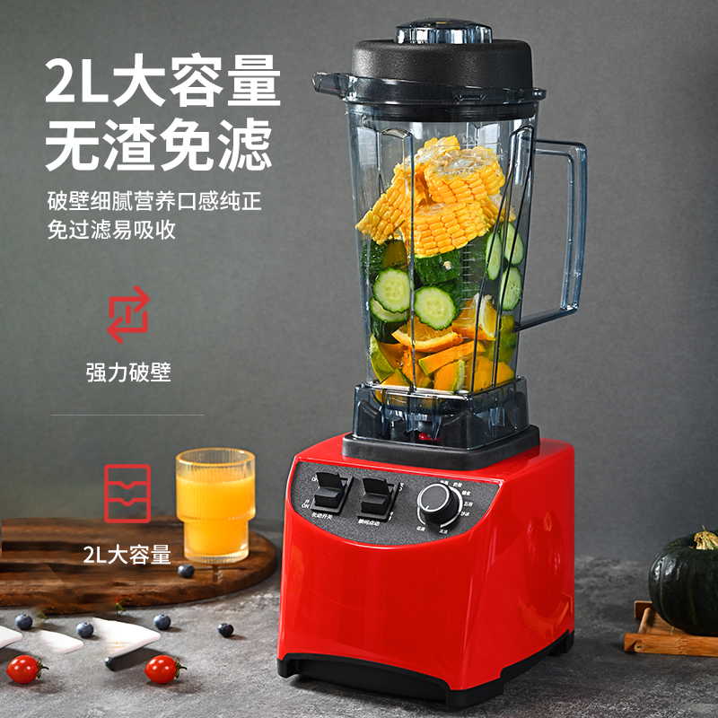 破壁机家用豆浆机榨汁机商用碎冰沙冰机辅食料理机炸果汁打水果机