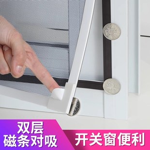 型魔术贴简易家用磁铁窗户自粘式 金刚网隐形防蚊磁吸纱窗自装 沙帘