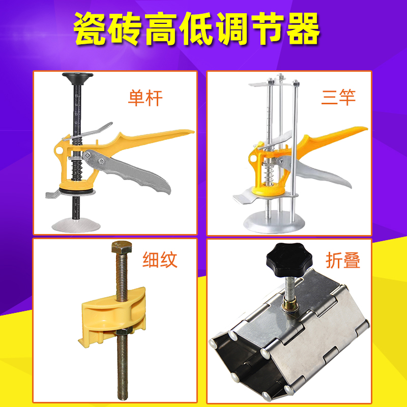 瓷砖顶高器墙砖高低升降调节器定位抬垫高找平器快速手动装修工具
