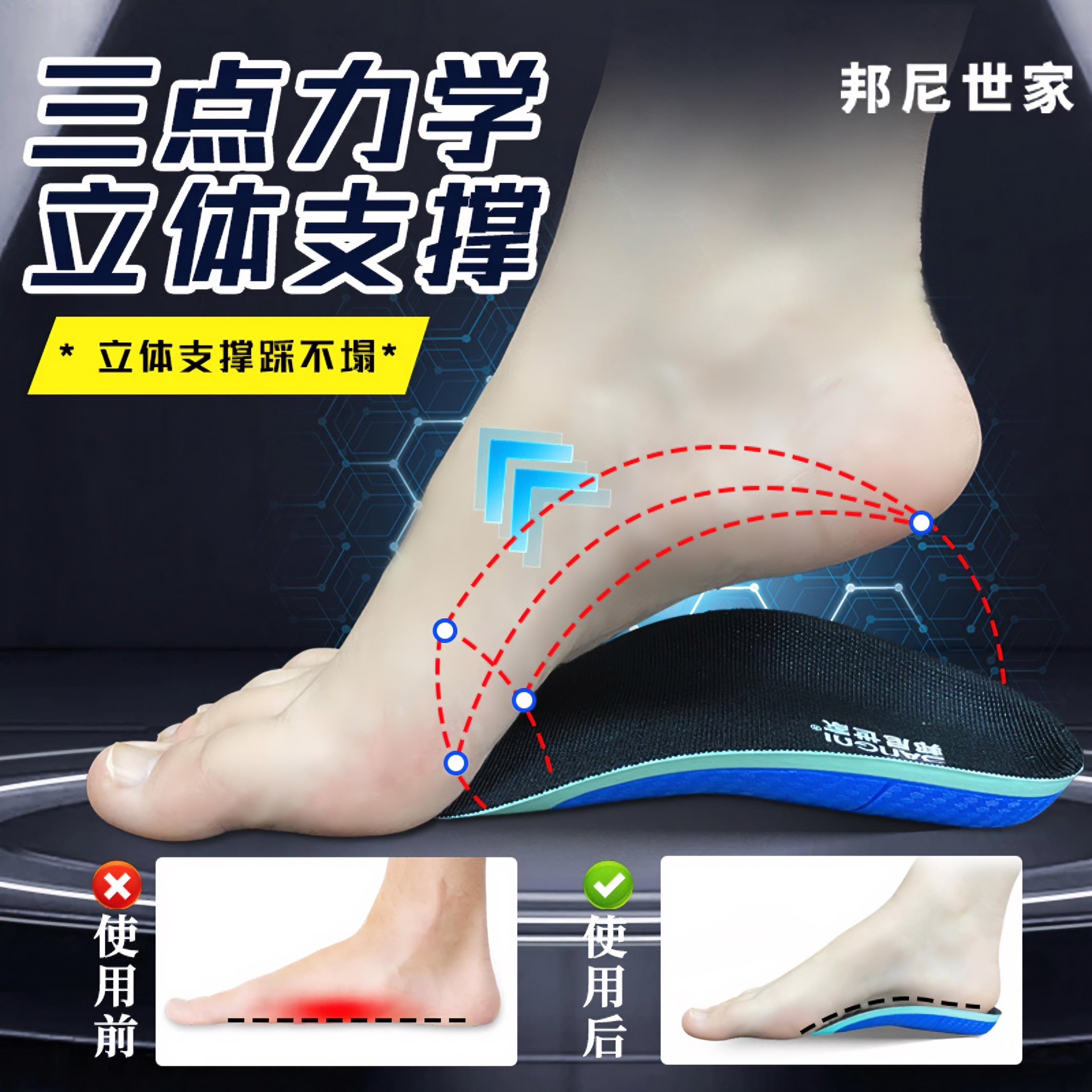 扁平足矫正鞋垫足弓支撑