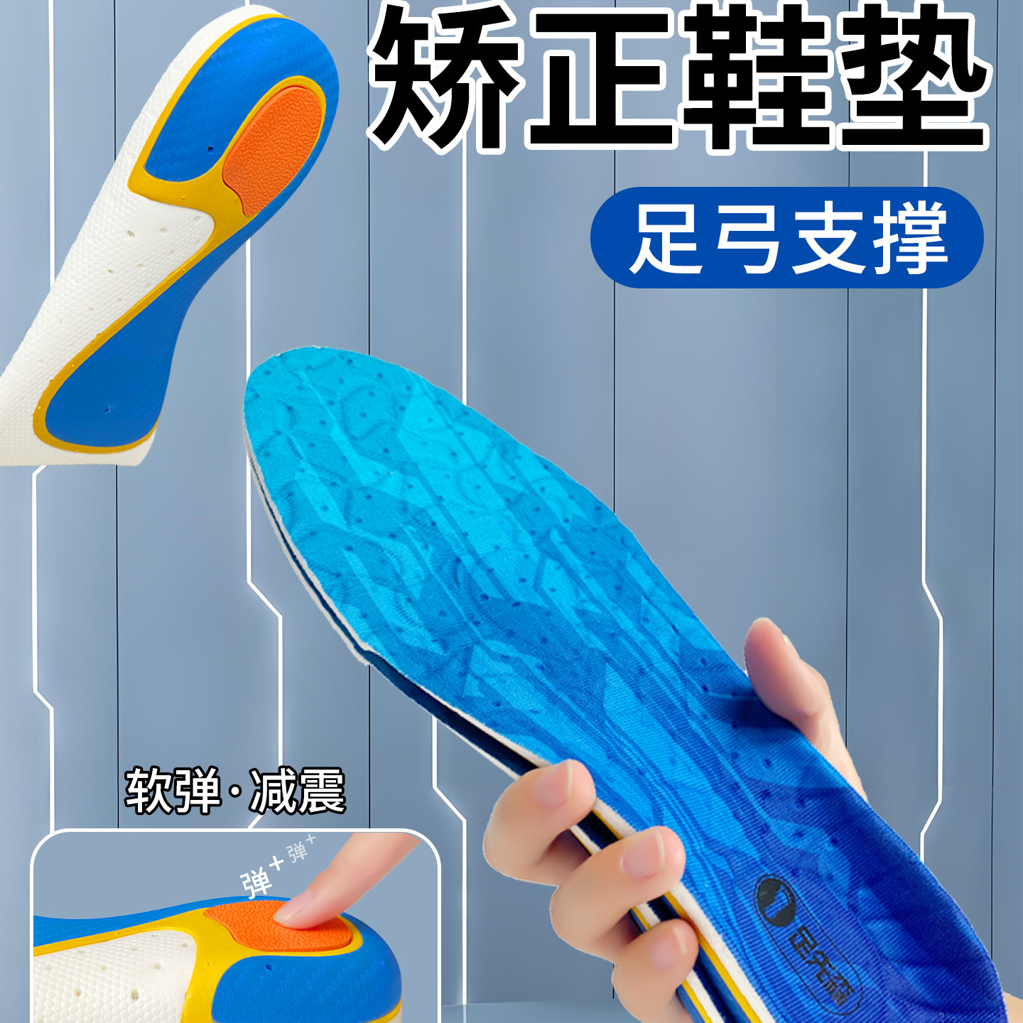 足先森超临界足弓支撑篮球鞋垫