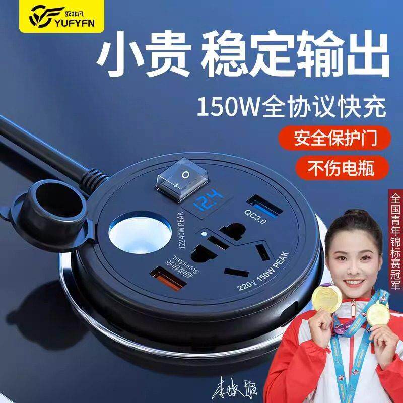 杯型车载逆变器12V转220V点烟器电源转换器汽车插座充电器快充头