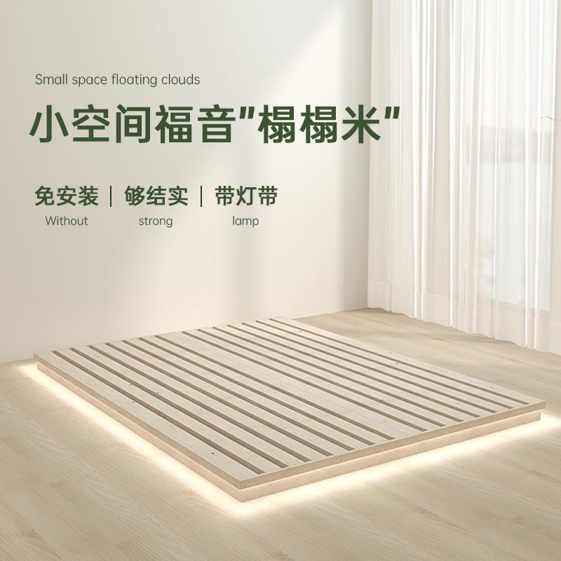 全木床架免安装浮床悬日式实榻榻松米出租房简易排骨SMC-DD架民宿