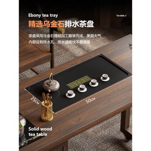 新中式实木茶桌椅组合阳台多功能泡茶桌家用可移动乌金木功夫茶桌
