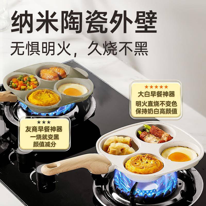 大皇不脏锅小煎蛋平底锅粘锅家炊用四JG18DB孔不早餐锅煎蛋神器煎