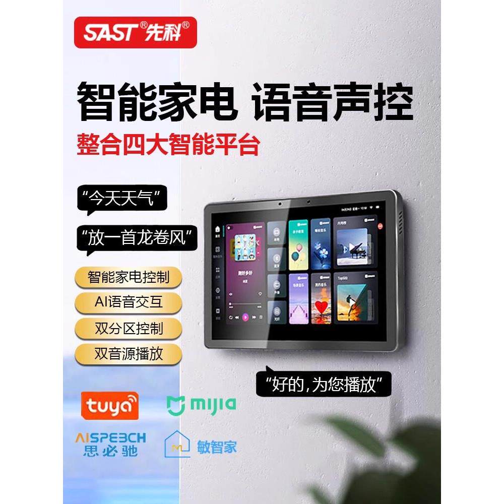 233621 B700A先科家用全屋控制器系统家庭智能家居背景音乐主机吸