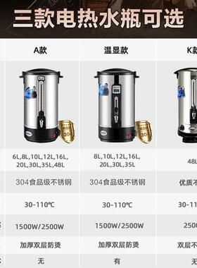 美莱特6L8L10L20L30L商用304不锈钢电热开水桶烧水桶电热开水器