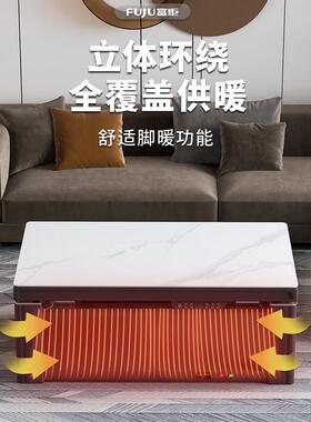 富炬电暖炉升降茶几电炉烤火一体家用取暖桌电暖桌客厅烤火茶几桌