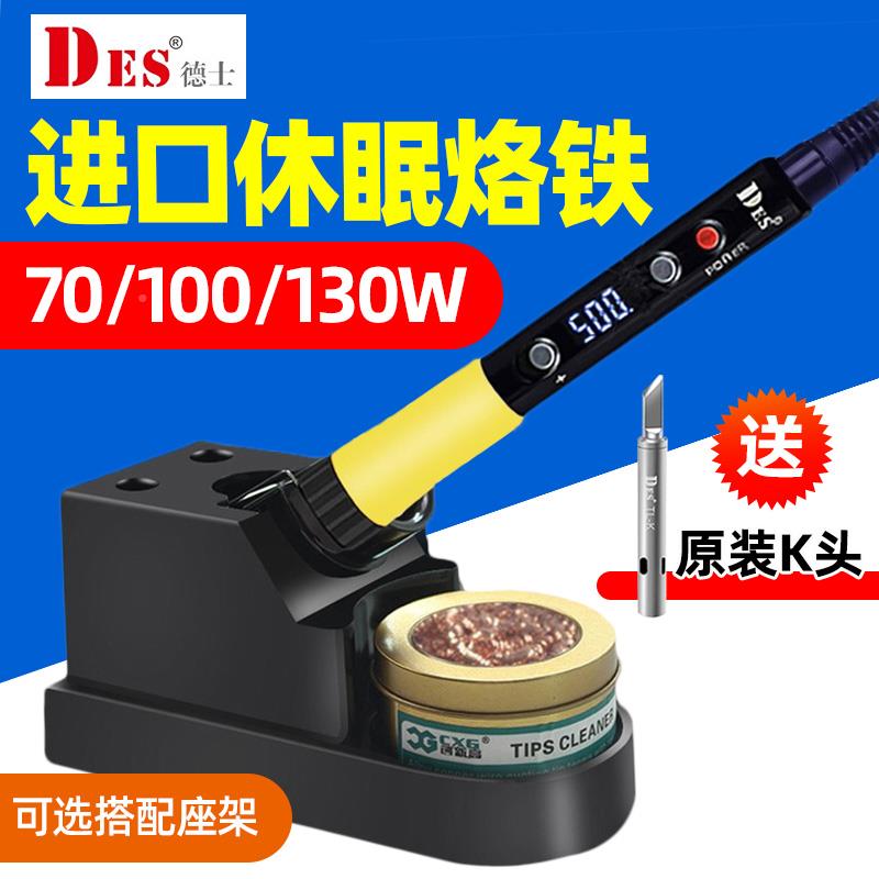 EDS德国进口焊数显电烙铁便携式铬维修铁接恒S70 S100温可调温电