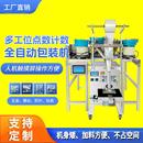 機全自動螺絲螺母木栓打機塑料包具配件家數(shù)包裝 五金螺點絲包裝 機