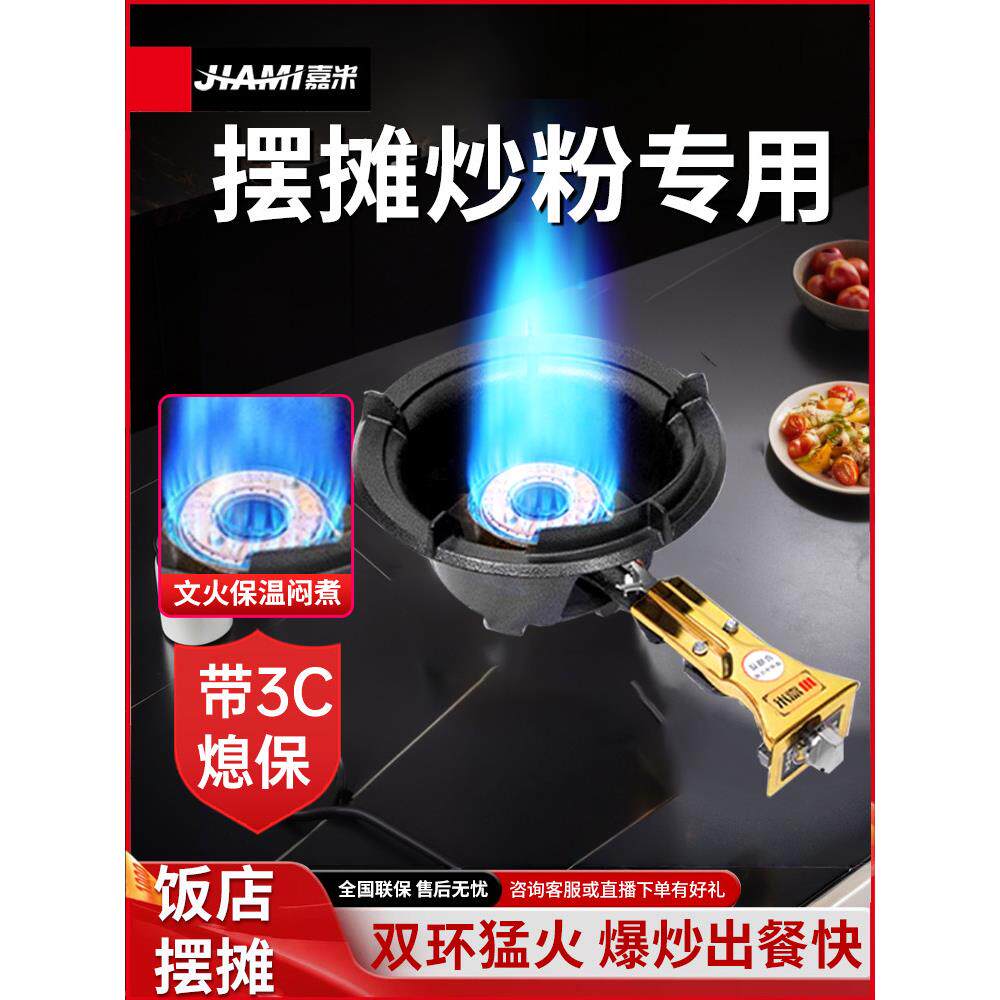 文武猛火灶商用摆摊炒粉单灶双环炉头燃气灶具燃气灶煤气炉