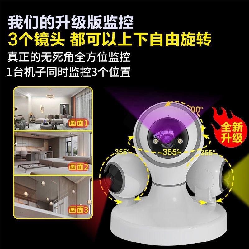 控家用无线三wifi目监控摄像头/HK室内360度无死角高清远程铺店监