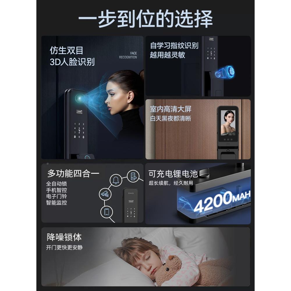 3d全动人脸子识智别指纹能锁家用防盗门可视电锁入户门密码门自锁