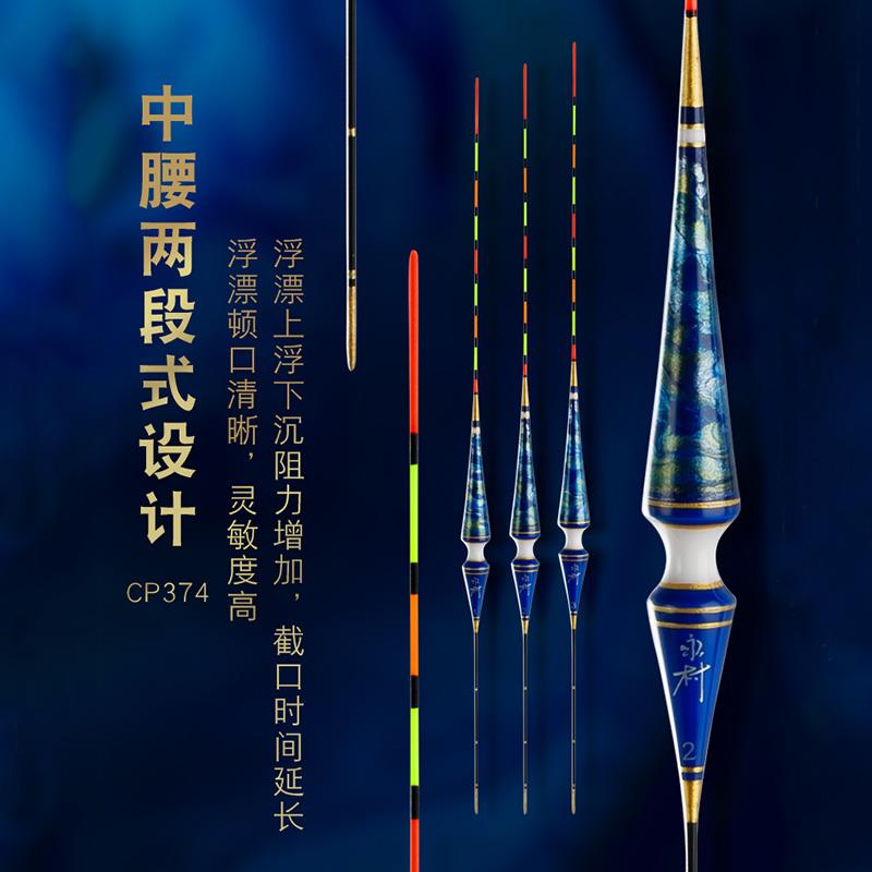 浮漂漂纳米永CP7DM-CP744浅水漂短漂轻鲫口鱼高灵敏水皮冰钓浮村
