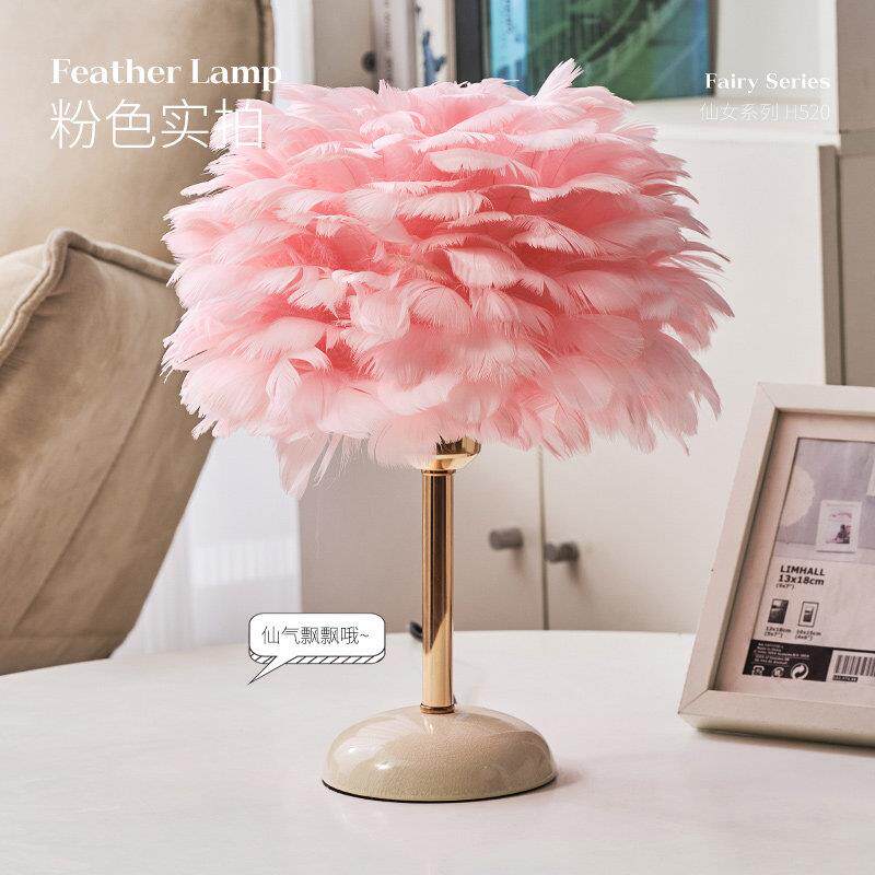 ins羽毛台灯女生卧室台灯床头灯轻奢高端高级感陶瓷装饰浪漫温馨