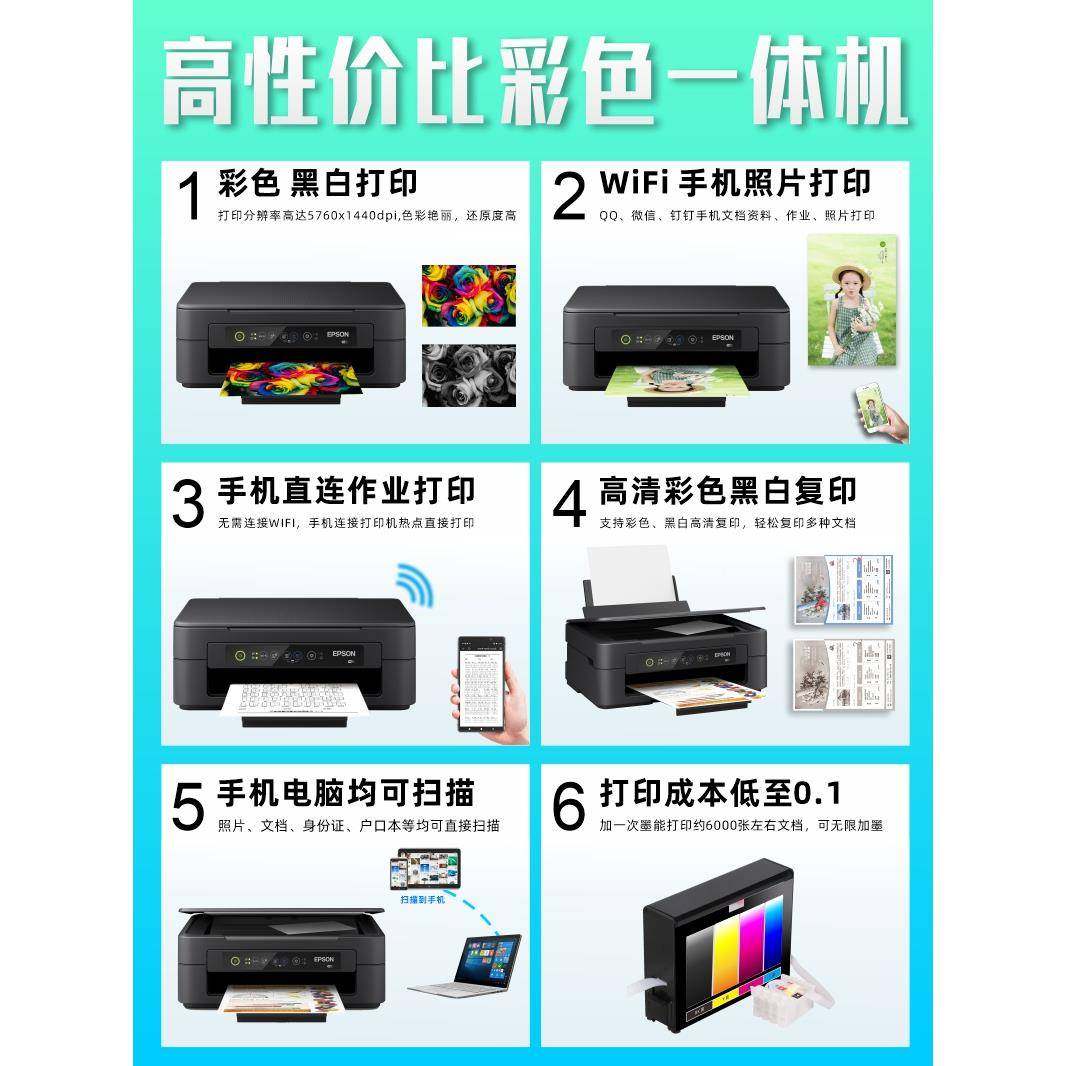 爱生2色200彩型照片打印普机家用小学生用手机无线复印办公XP2200