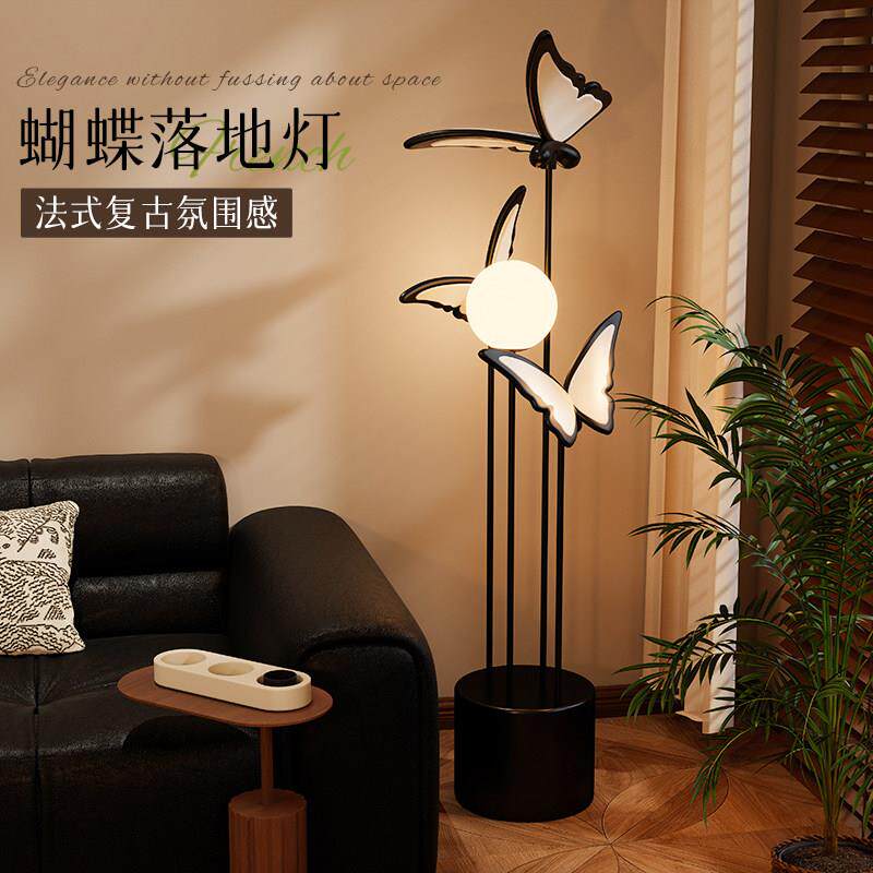 蝴蝶落地灯法式中古风艺术客厅沙发旁创意设计感高级氛围立式台灯