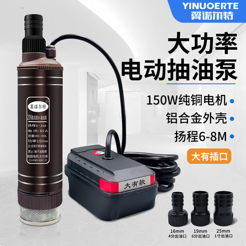 大功率抽油泵抽水泵20V锂电池小型潜水泵柴油泵电动工具电池专用