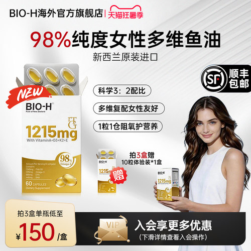 佰澳和mini小金粹鱼油一粒一仓