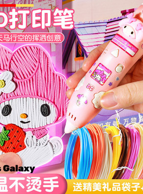3d打印笔儿童款手工diy益智玩具