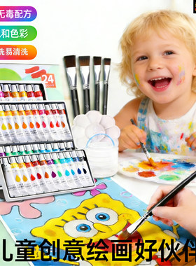 水粉颜料套装小学生无毒可水彩画