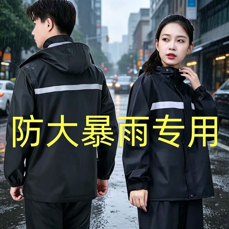 雨衣外卖骑手防水防风防雨三合一分体式男女户外干活骑行多用途