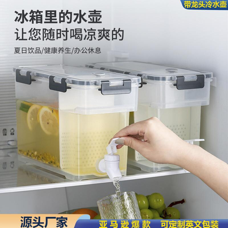冰箱冷水壶带龙头家用大容量凉水杯耐高温野餐露营果茶果汁饮料桶