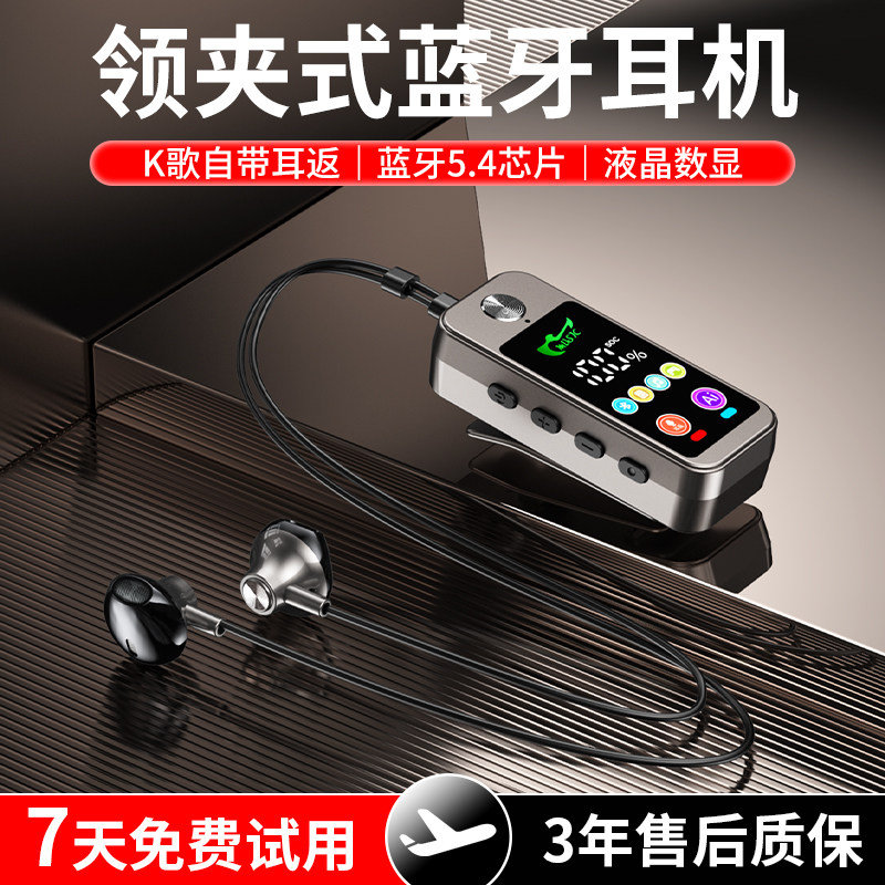 【升级版K歌专用】领夹式混响修音降噪彩屏环绕音质K歌耳返耳机