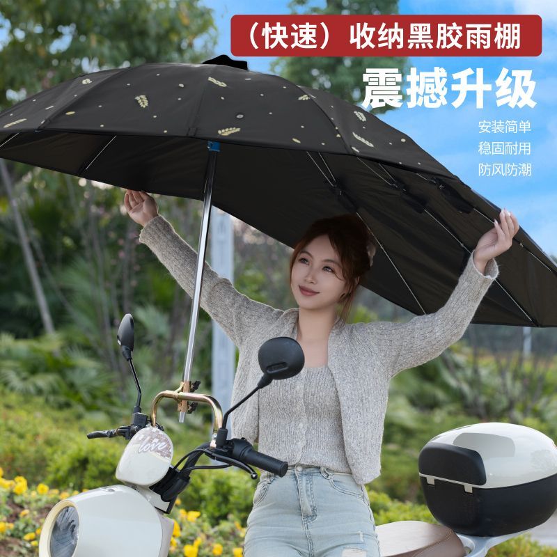 电动车雨伞电瓶车雨棚新款摩托车黑胶遮阳伞踏板防晒防雨加长加厚