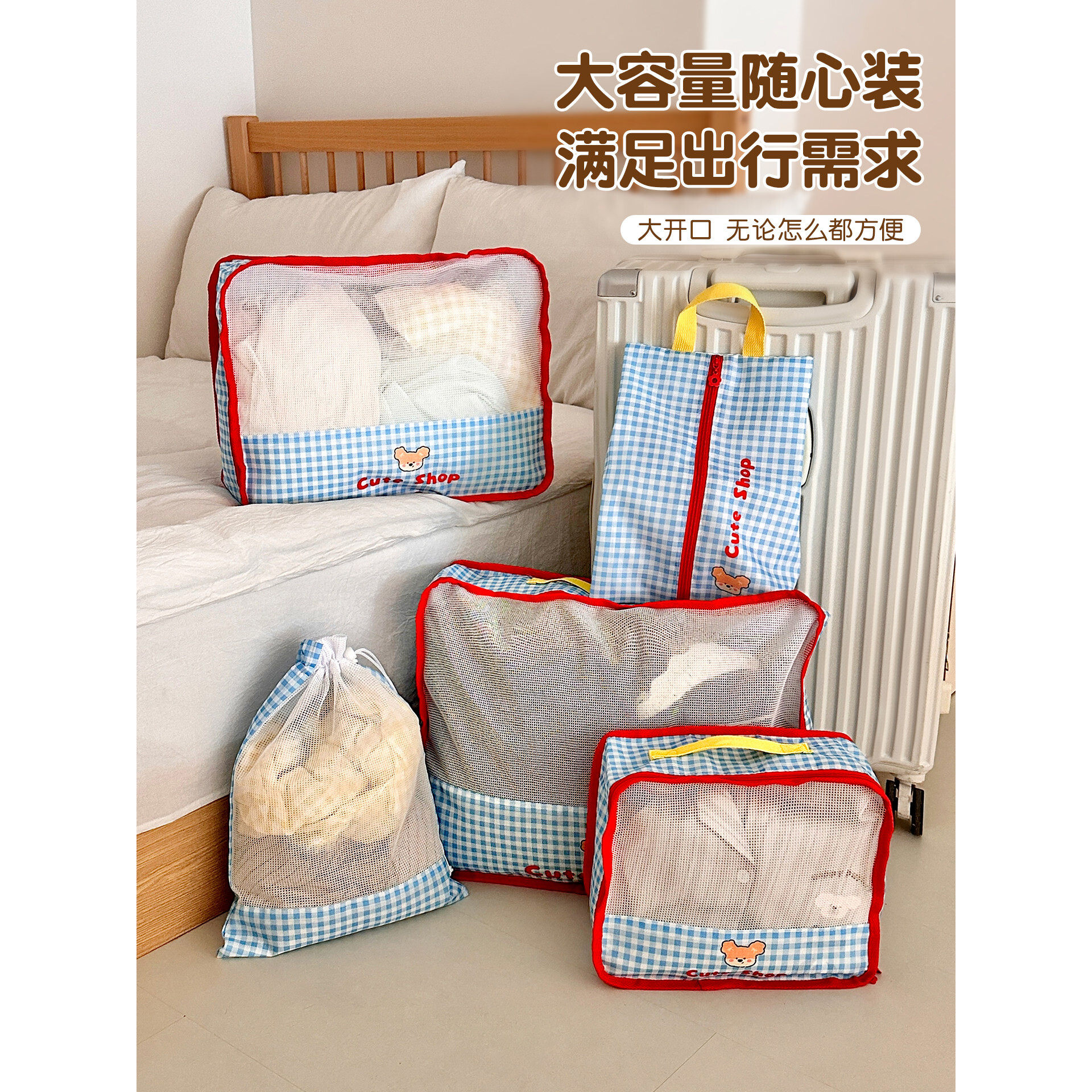 旅行便携收纳袋行李箱衣服鞋子整理包内衣物透明网格包分装洗漱袋
