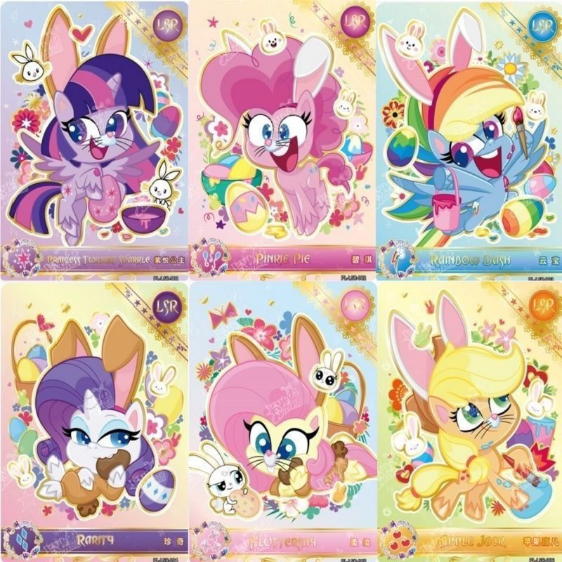 卡游绝版小马宝莉奇萌派对