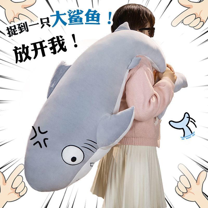鲨鱼抱枕高颜值超软女生睡觉长抱枕鲨鱼公仔儿童坐骑玩偶毛绒玩具