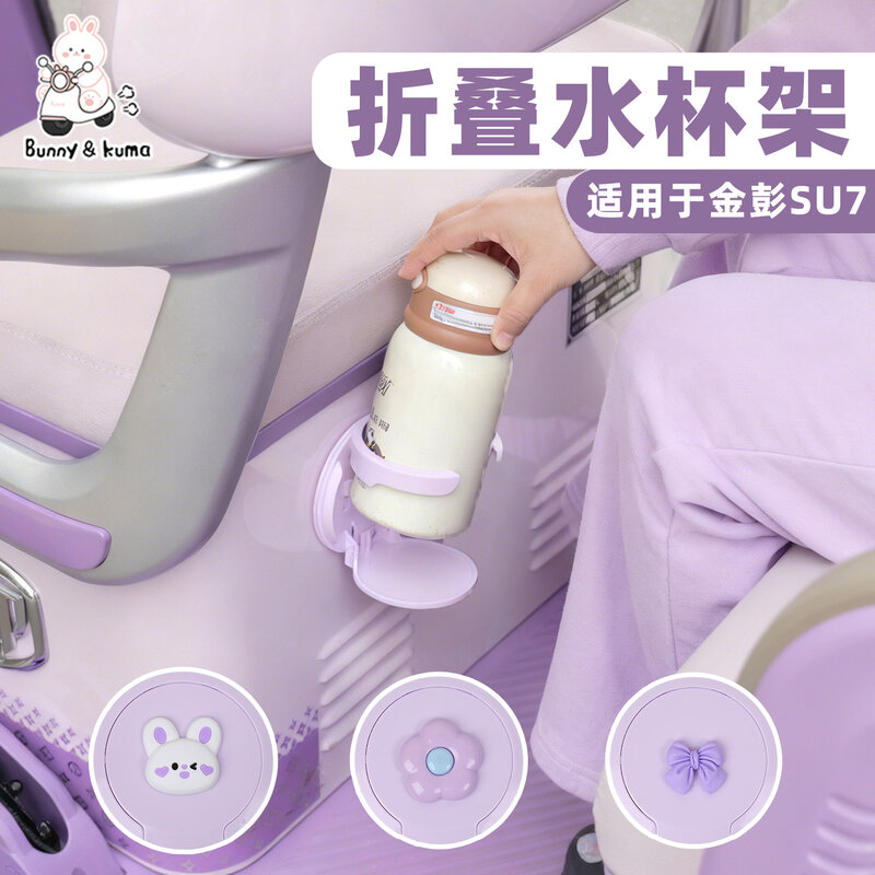三轮车水杯架可折叠通用适用于金彭SU7M6爱玛雅迪奶茶咖啡水壶架
