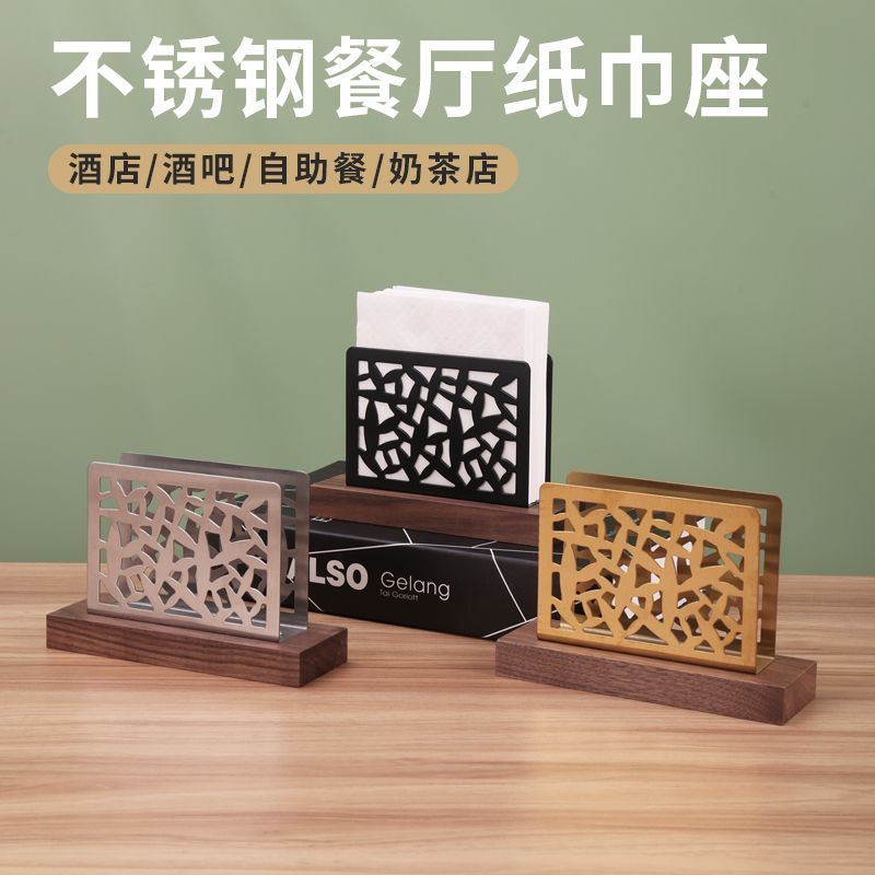 餐巾纸架托酒店餐厅桌面不锈钢立式纸巾架方形咖啡厅创意方巾纸座