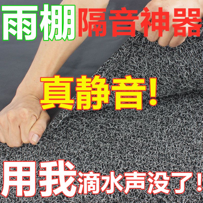 雨棚防滴水静音隔音垫防雨声空调滴水静音棉隔棉铁皮彩钢隔窗台棉