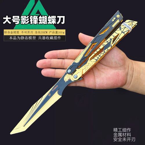 三角洲游戏周边大号28cm影锋蝴蝶折叠怜悯镰刀北极星玩具模型礼物