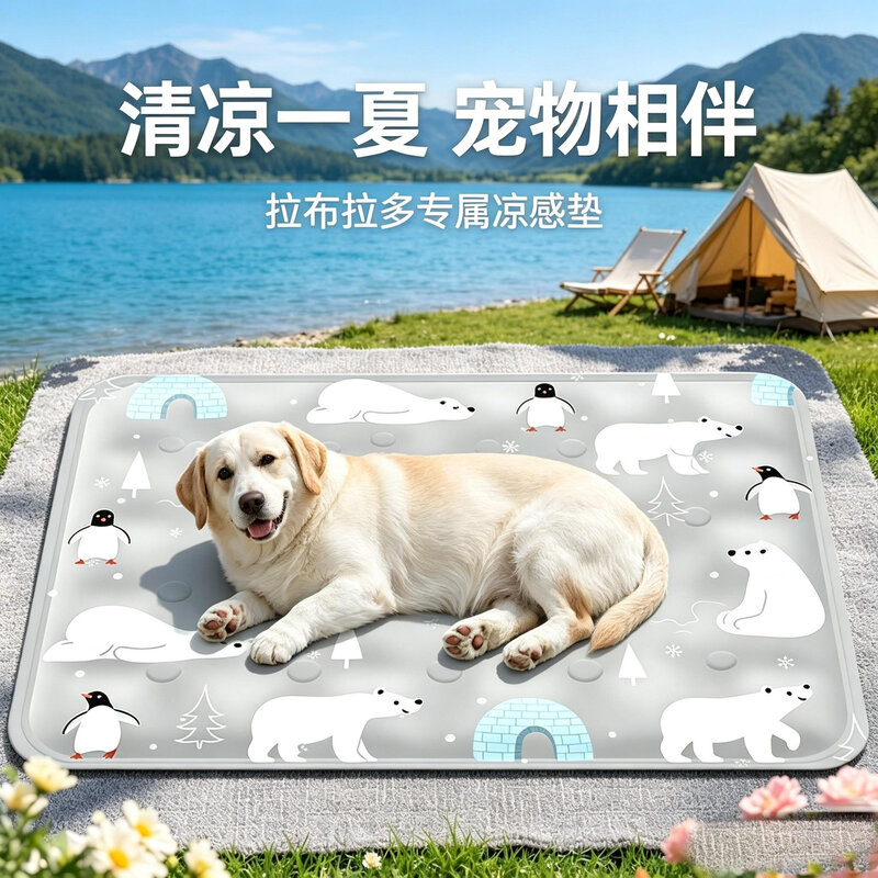 【拉布拉多专用冰垫】宠物夏季冰垫狗狗凉席大型夏天降温冷感科技