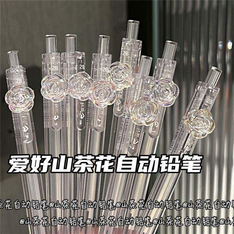 网红ins风山茶花自动铅笔高颜值学生简约免削不易活动考试铅笔