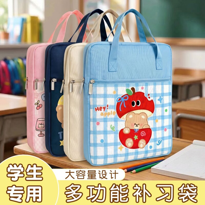 补习袋手提拎书袋学生补课作业包大容量试卷包多功能文件袋美术袋