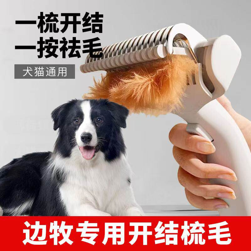 边牧犬专用梳子打薄针梳狗梳子毛刷大小清理器宠物用品