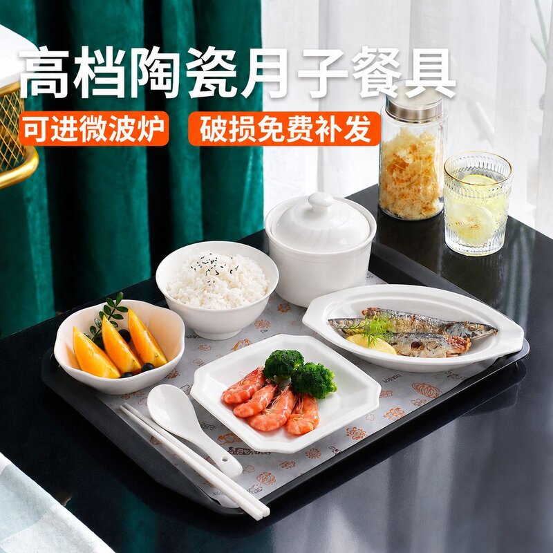 月子餐具套装陶瓷碗盘带盖产妇专用餐盘中心一人食炖汤盅食品级
