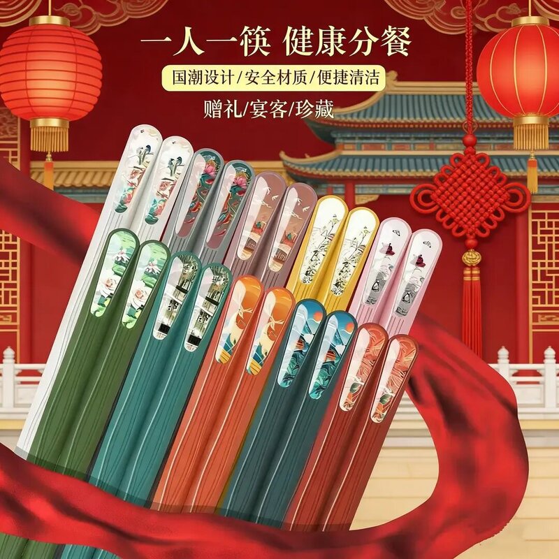 国潮十色分餐筷子家庭餐厅防滑防霉耐高温网红轻奢合金筷家装主材