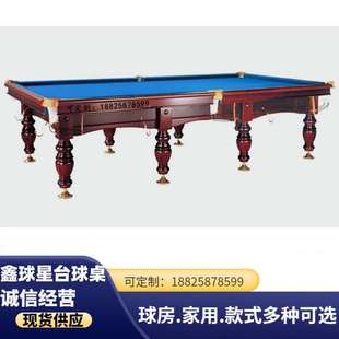 桌球台厂 俱乐部广东球星桌球4.5青石美式 俄式 台球桌商用中式