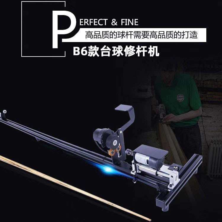 台球厅台球杆修杆机更换先角铜头皮头台球桌修理器调直工具B6