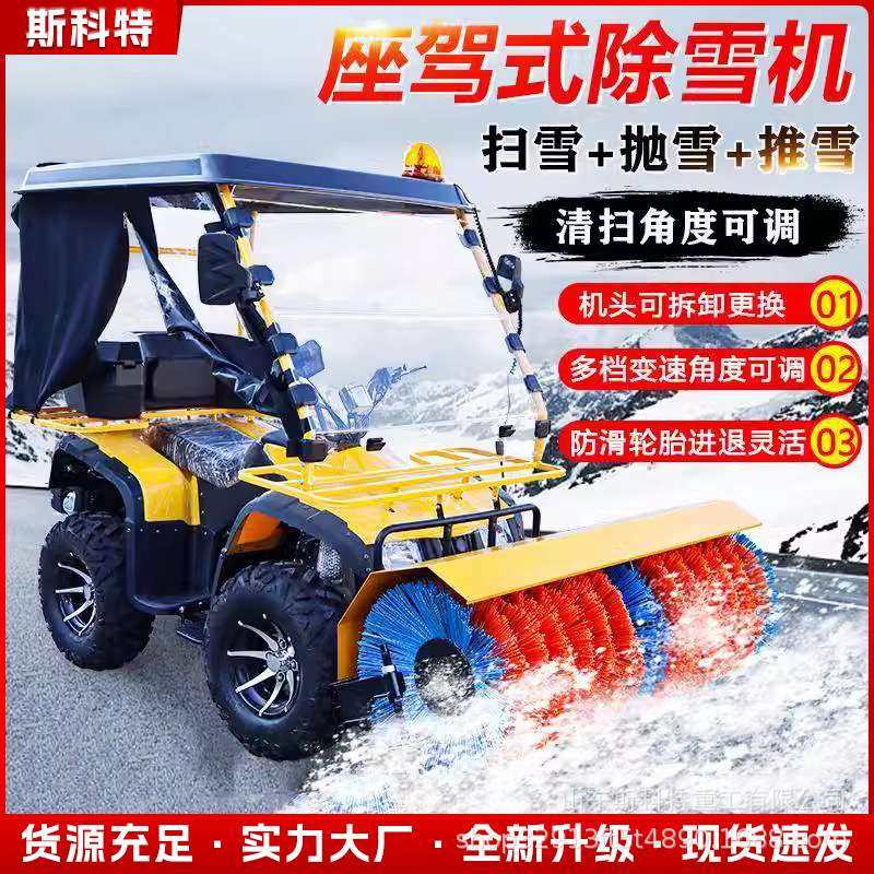 座驾扫雪机 除雪机工厂小区物业路面清雪机手推式全齿轮抛雪机,鲜花速递/花卉仿真/绿植园艺,割草机/草坪机,淘宝优惠券,粉丝福利购,淘宝优惠卷