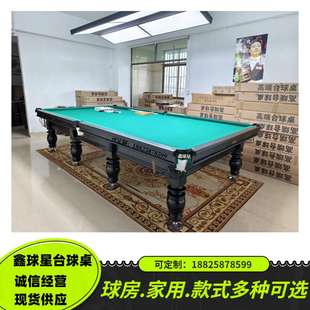 桌球台厂 标准型家用商用成人青石板赛级鑫球星俄式 俄式 台球桌中式