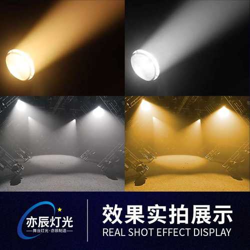 400W调焦摇头面光灯cob补光灯带CTO酒吧婚礼宴会厅舞台灯光200瓦