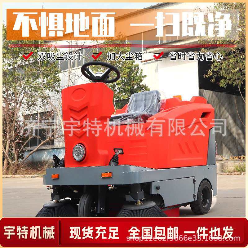 小型电动四轮扫地车多功能道路清扫车驾驶式工厂小区扫路车扫地机,清洗/食品/商业设备,扫地机/擦地机/洗地机,淘宝优惠券,粉丝福利购,淘宝优惠卷