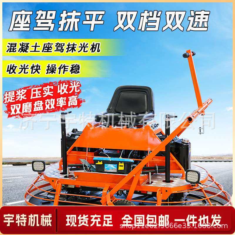 座驾式抹光机多功能混凝土水泥路面收光磨光机汽油双盘坐人抹光机,农机/农具/农膜,割灌机/割草机/油锯,淘宝优惠券,粉丝福利购,淘宝优惠卷